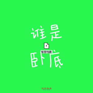 谁是卧底？身体乳变润滑油？