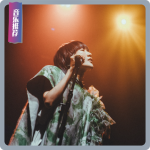 【音乐推荐】阿肆：光着脚丫在树上唱歌，是一种面对生活的姿态