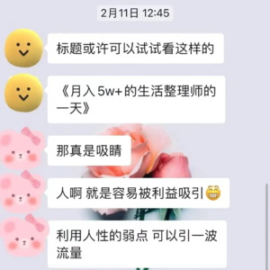 102 月入5w+的生活整理师的一天