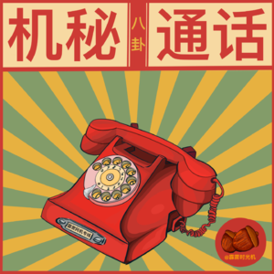 034 在焦虑吗？恭喜你，它是自由的小小副作用！