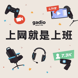 上网就是上班是一种什么体验