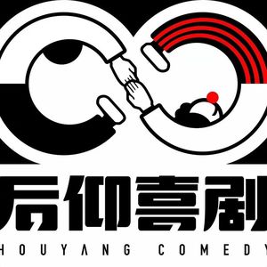 Hold Young Show后仰
