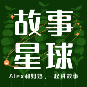 S008 太阳系的奥秘，温暖的太阳和八大行星们的奇妙相遇