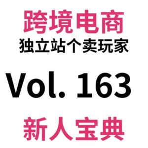 Vol163.SEO全网最实操教程：如何用Haro免费搞定高质量外链