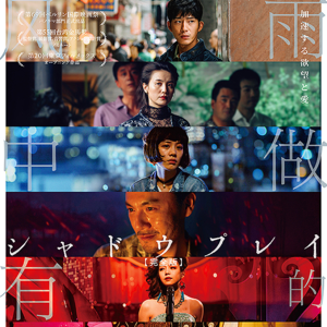 【No.54 梦的背后&风中有朵雨做的云（完整版）】一场游戏一场梦