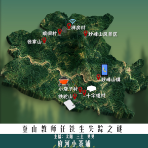 登山教师任铁生失踪之谜