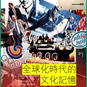 JC49 | 时空折叠的八十年代：酒店空间、文化寻根与字幕历史