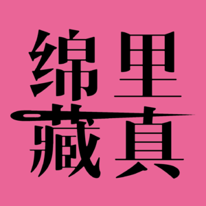 vol.008 边界感、异性友谊、Crush、社交原则——让我们聊聊这些说了就可能没朋友的话题