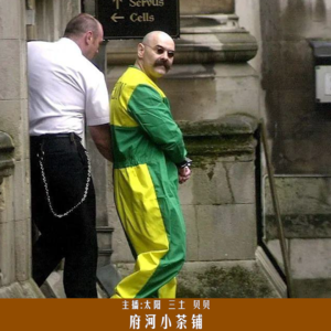 奇葩囚犯的传奇故事