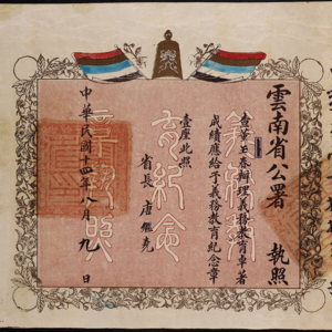 12月23日：教育部提出义务教育议案