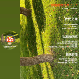 1.我们是有梦想的大人！