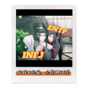 Vol.28 霸道总裁与我是绝配！不愧是我！【MBTI】