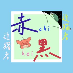 001.你想活出怎样的人生