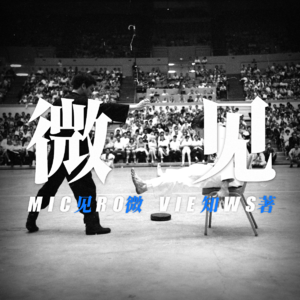 020-为什么餐馆里的菜都会功夫？| 消费透镜