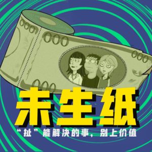 新春特辑｜南蒸北蘸：年夜饭桌是谐音梗重灾区