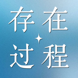 01 向宇宙下订单，有用吗？怎么用？不劳而获？还真可以实现梦想！