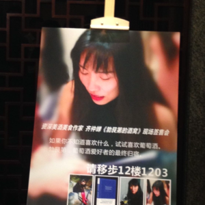 EP2“葡萄酒让我看到人性里最美的东西”