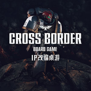 聊聊IP改编类桌游和战锤桌游的故事