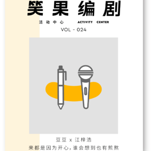 来都是因为开心，谁会想到也有煎熬