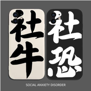 “社牛”的英语是social cow？扯淡