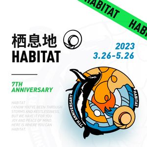 特别预告！凹凸电波七周年活动即将开始！