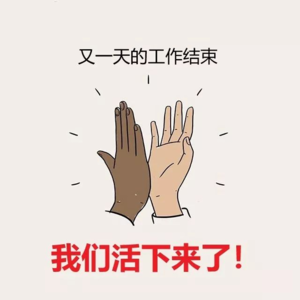 No.95 影视剧中的打工人 | 拧了一年螺丝了,也该回头看看了