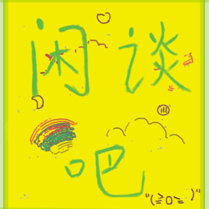 新入职体制内00后考公经验分享