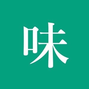 S02.1: Bye-bye 2017，hello 2018