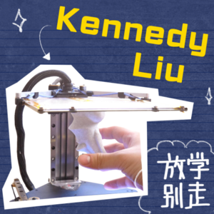 「对话Kennedy」在Formlabs工作是什么体验？3D打印机从设计到落地全解析