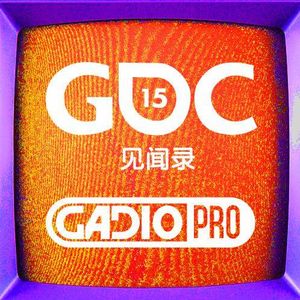 GDC2015见闻录