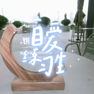 E35. 每个人都有将灰尘变成星星的能力｜万粉特辑