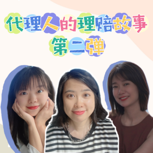 SA.03【生有热烈，藏于俗常】一位保险代理人关于自己肿瘤理赔的亲述