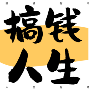 vol.19 100个副业之线上红娘:如何做无本生意成为爱情使者?