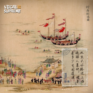 北京六环路边上的琉球人墓地，埋葬着多少亡国遗恨