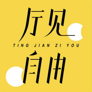 见不到的同事：全员远程一年半，我们经历了什么？