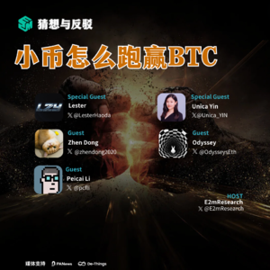 小币怎么跑赢BTC