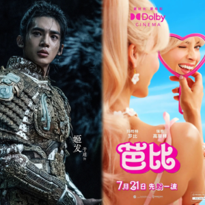 第6期:姬发VS芭比——男色当道还是女权崛起?(上)