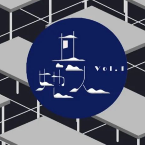 怀旧重温（下）：听说你是中文系？那你一定……｜其她人01