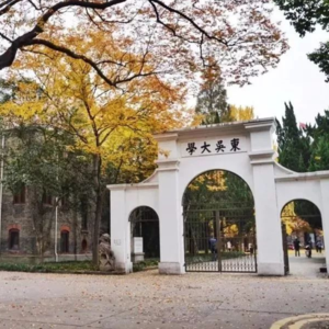 vol.34 我们都爱苏大