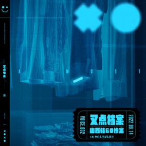 032.叉点档案-山西钴60惨案