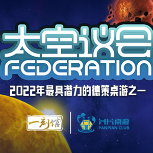 S1E08:2022年最具潜力的桌游长什么样？