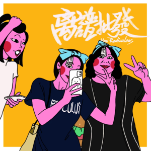 第1期 咯噔!我被娇妻文学扼住了后颈...