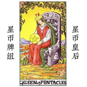 星币皇后—安全感 | 金主妈妈不是随便谁都可以担当的