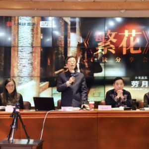 文澜读书岛147期 | 用沪语品读《繁花》