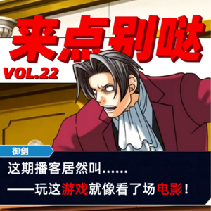 玩点别哒vol.22 玩这游戏就像看了场电影！——交互式游戏推荐