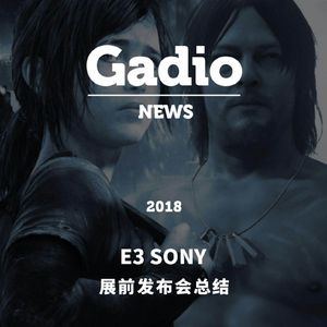 E3 SONY 展前发布会总结
