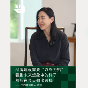 Vol.9 设计师工作室转型商业品牌——“小而美”会“死”,必须走向“美而强”!