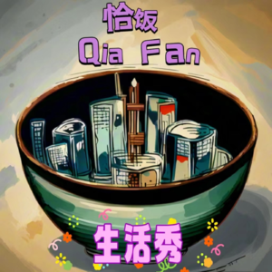 EP8 河南王婆说媒被爆1亿人前往？——相亲你会去吗？