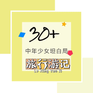 10年后,我们又去西藏啦|大头夫妇重走蜜月旅程