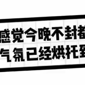 30 居家隔离期间都干了啥